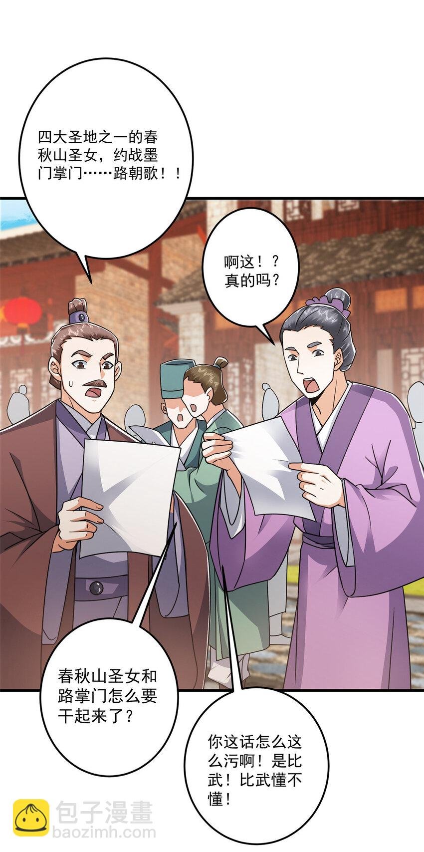 178 要出大事了！