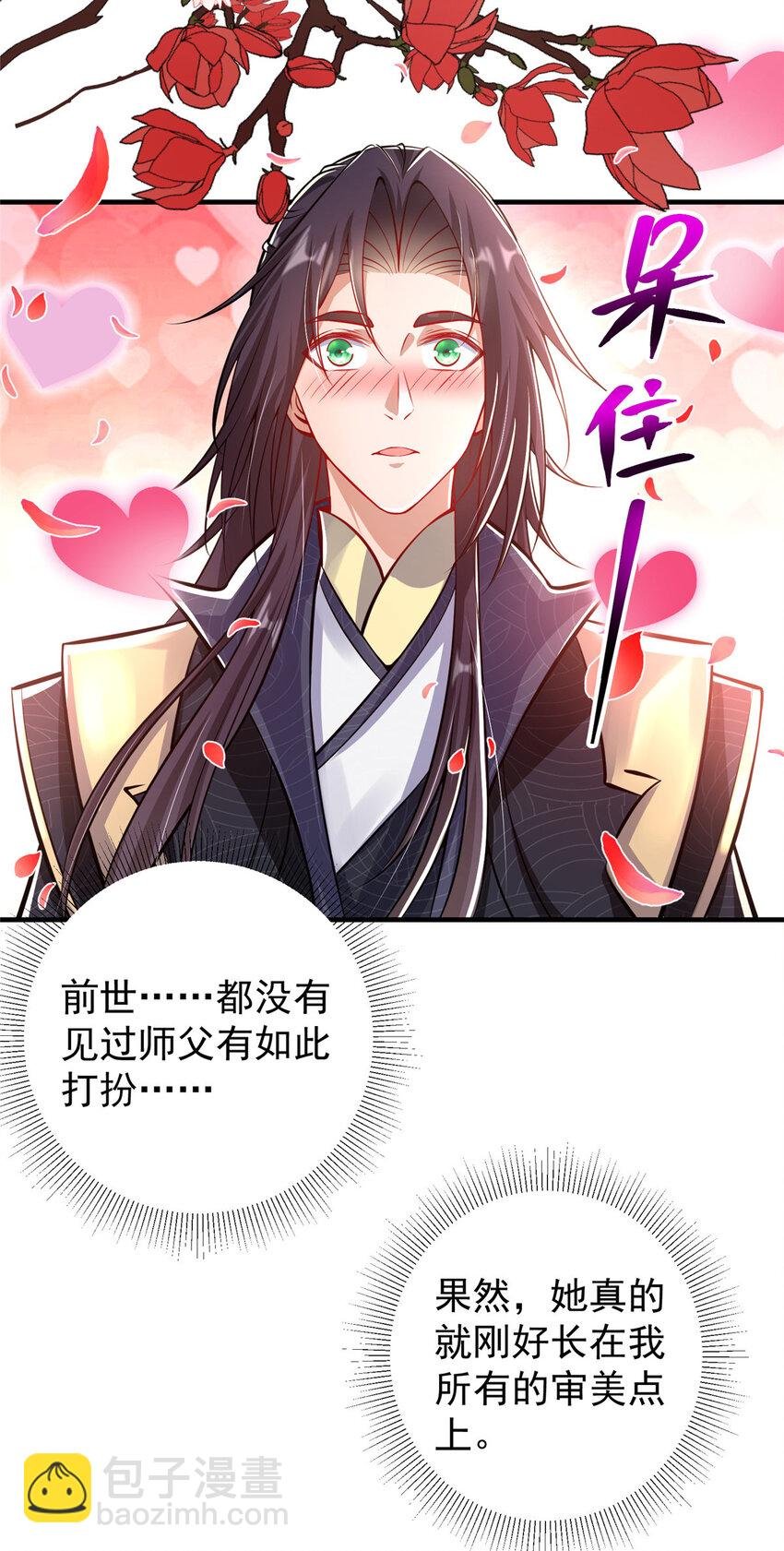 181 娇艳欲滴