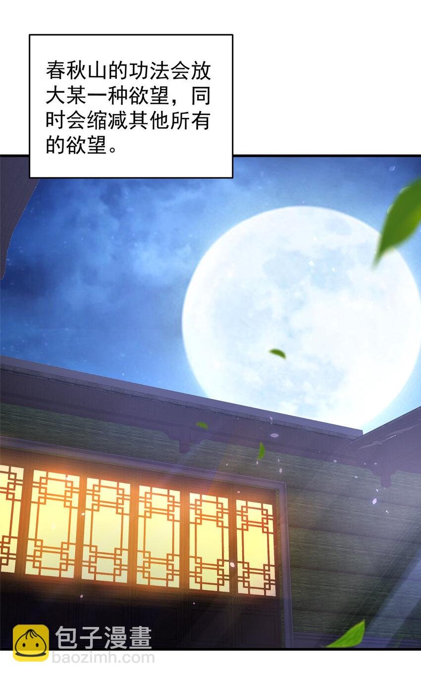 183 我的心在树上