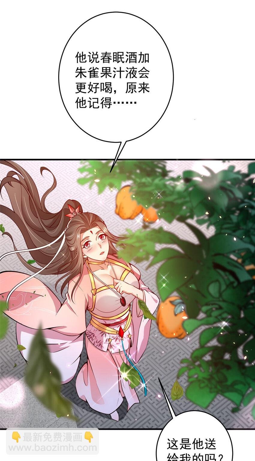 183 我的心在树上