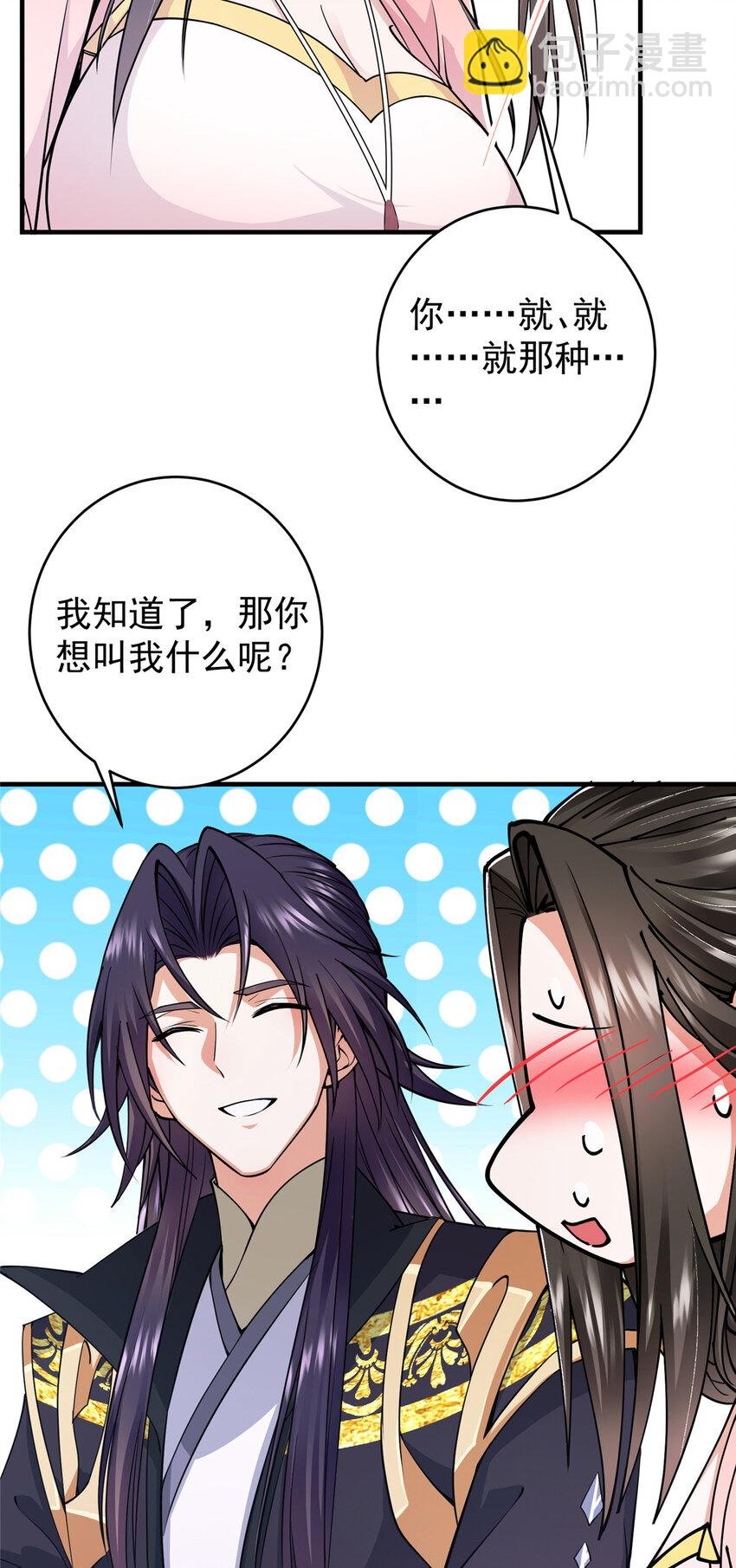 184 我该叫你什么呢