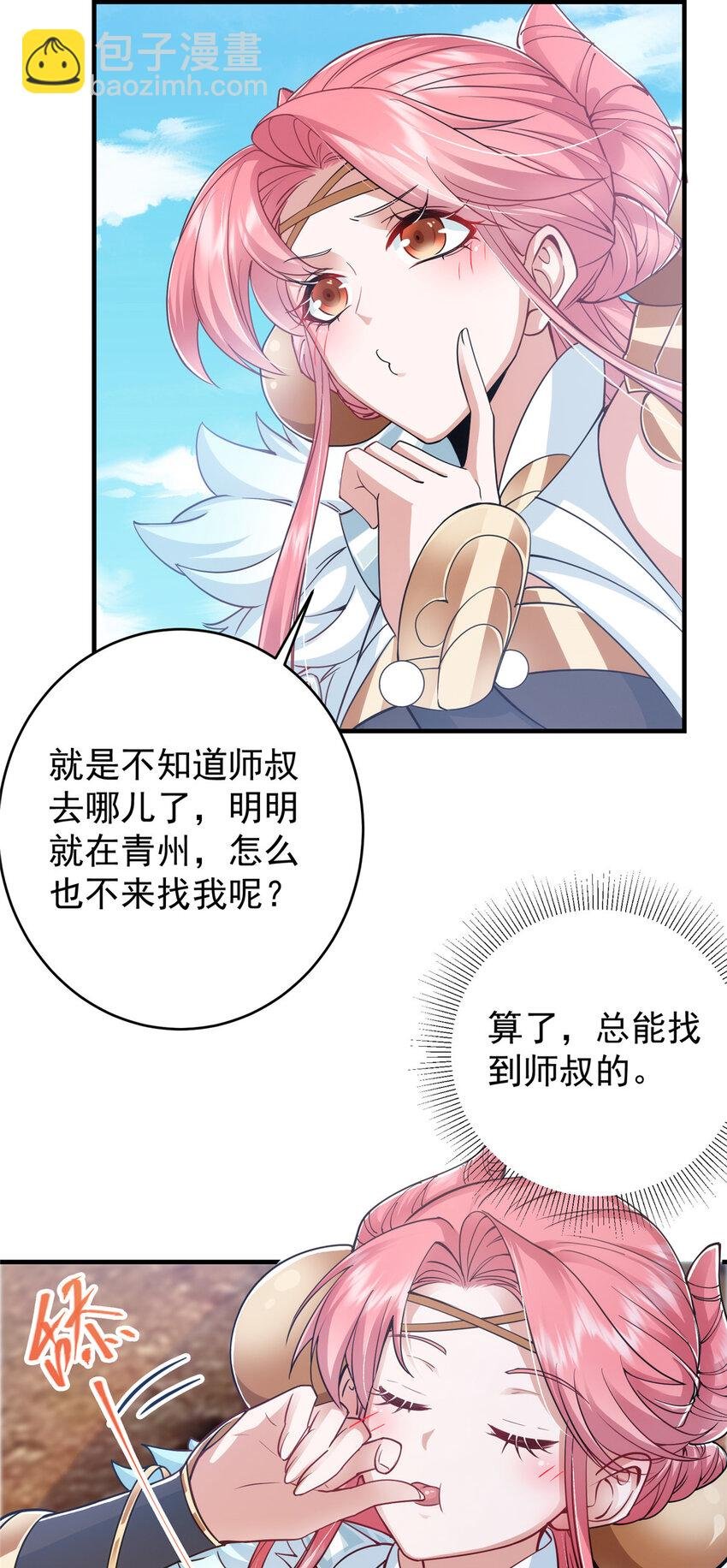 184 我该叫你什么呢