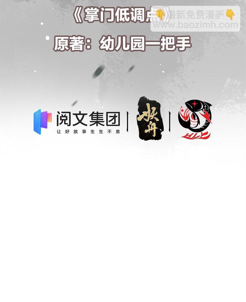 015 封剑的秘密！