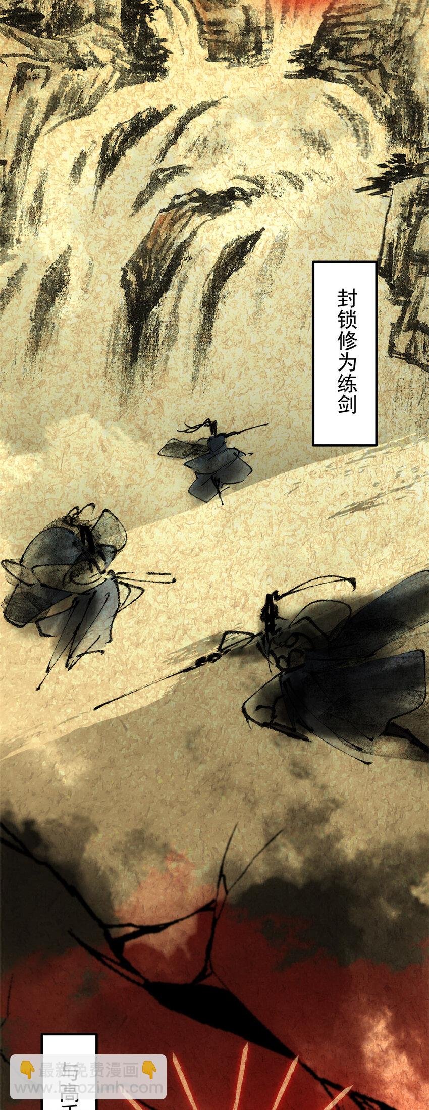 015 封剑的秘密！