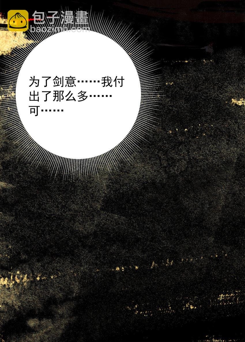 015 封剑的秘密！