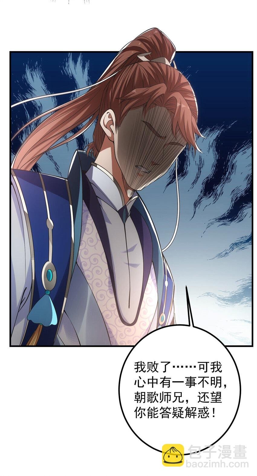 015 封剑的秘密！