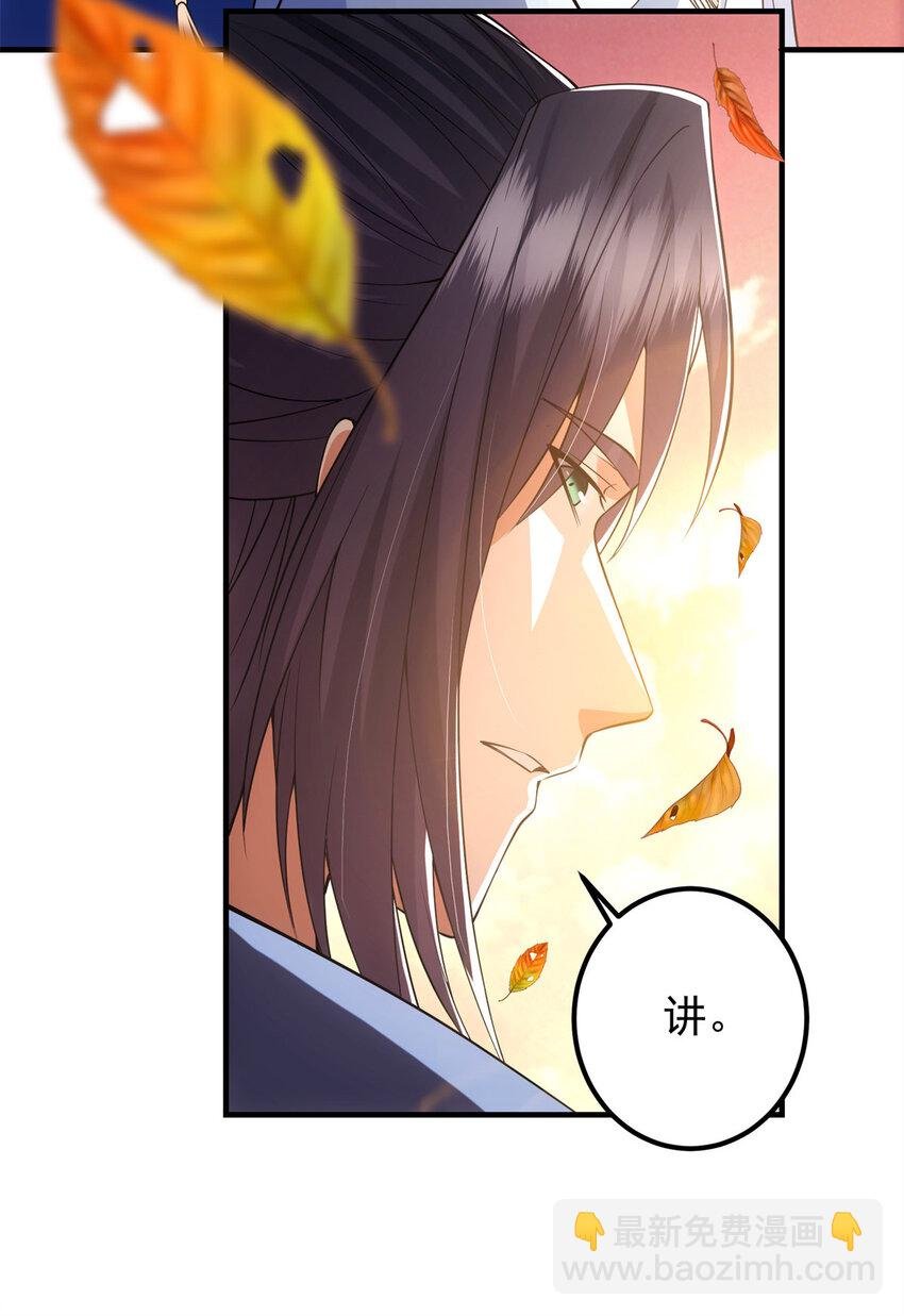 015 封剑的秘密！