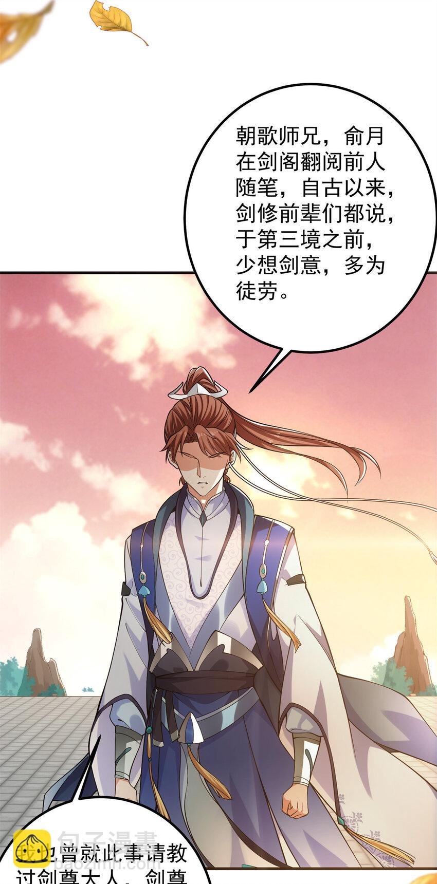 015 封剑的秘密！