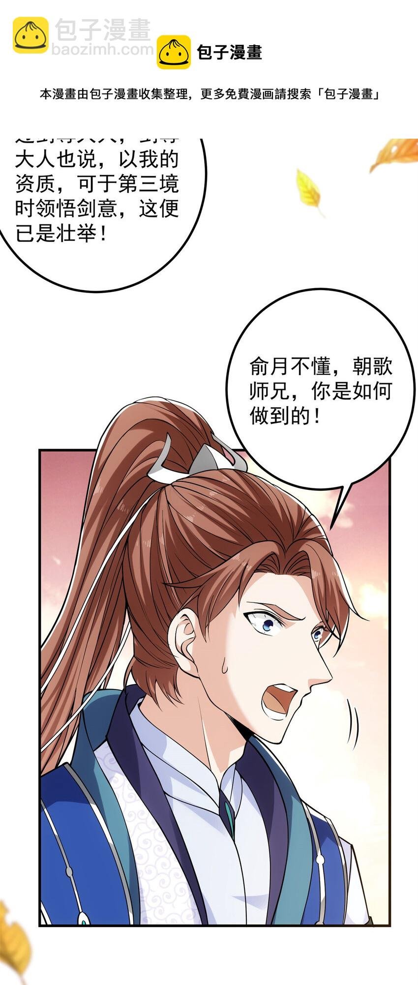 015 封剑的秘密！