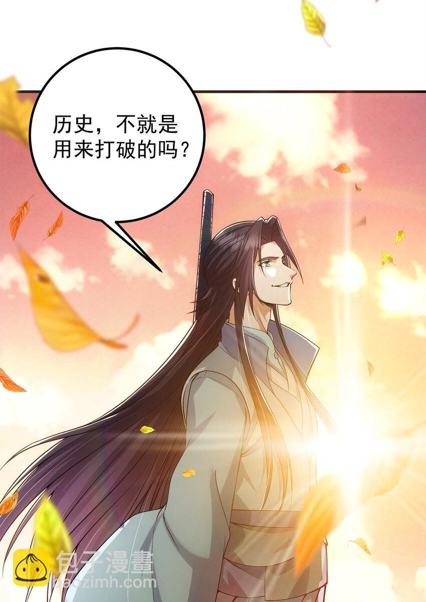 015 封剑的秘密！