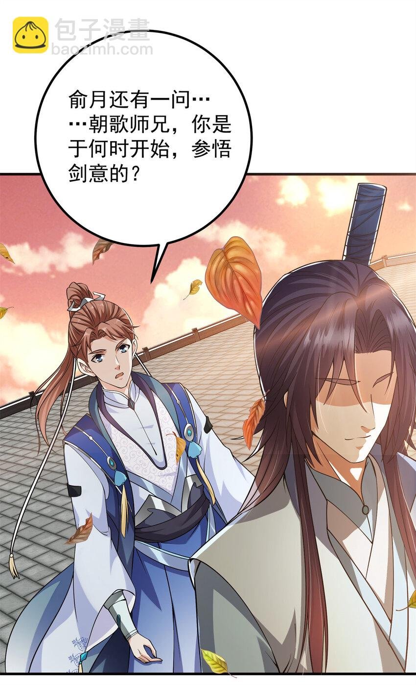 015 封剑的秘密！