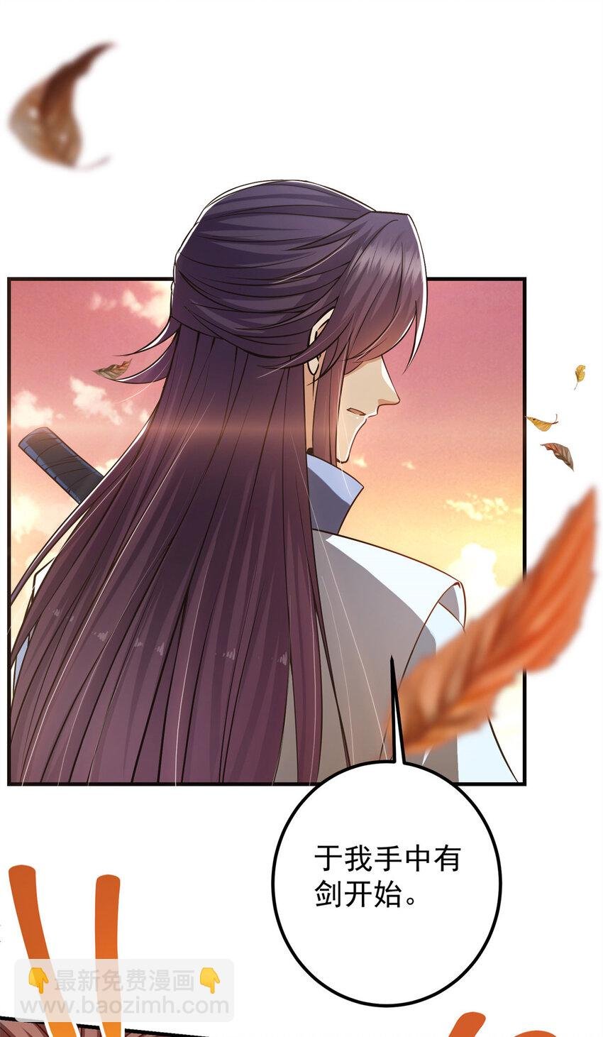 015 封剑的秘密！