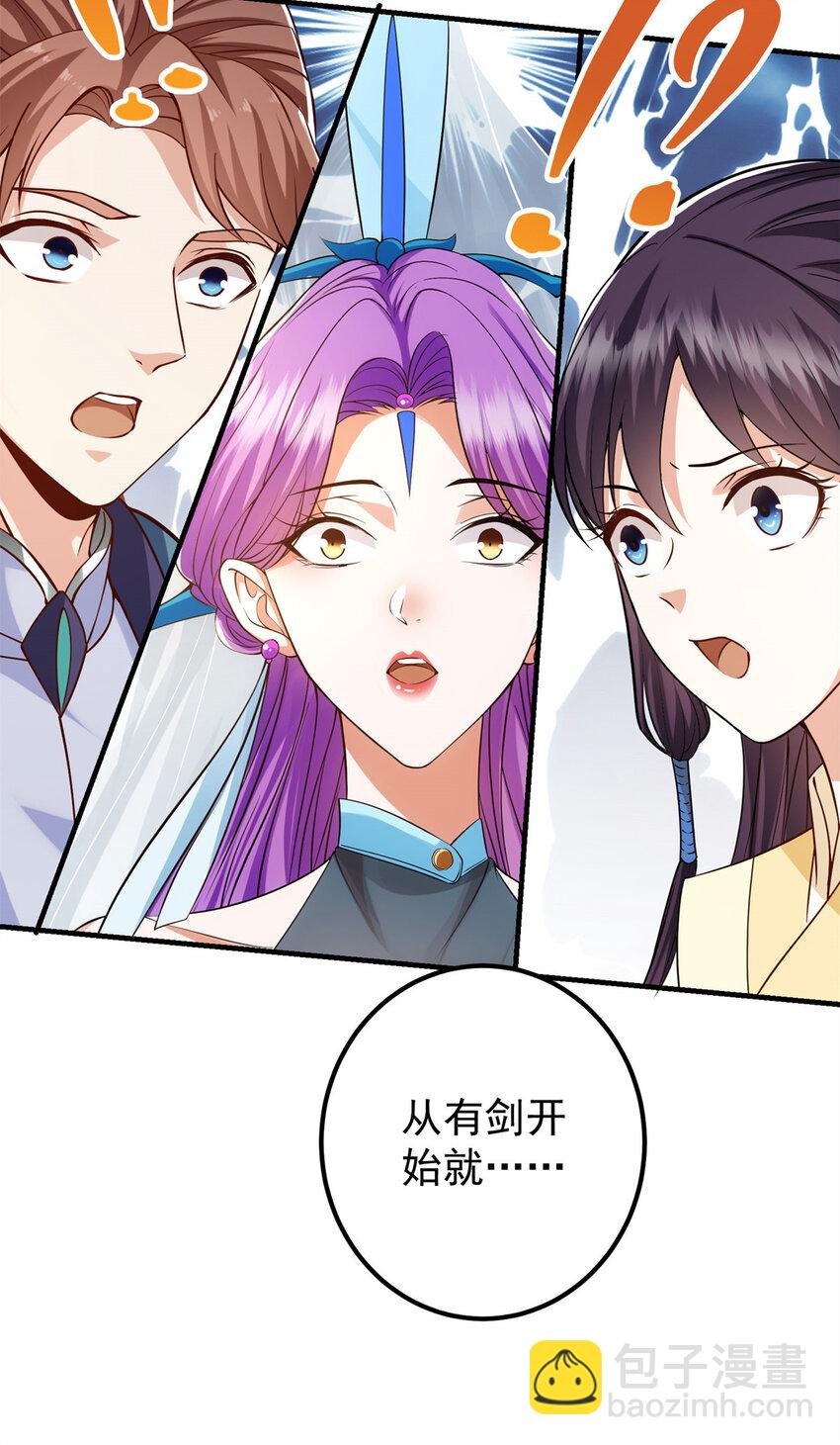 015 封剑的秘密！
