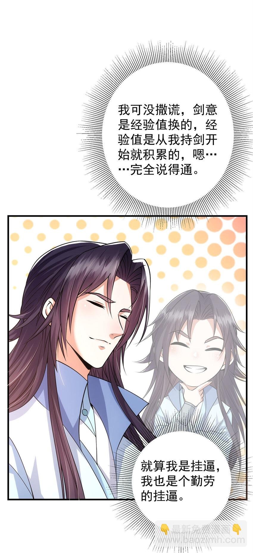 015 封剑的秘密！
