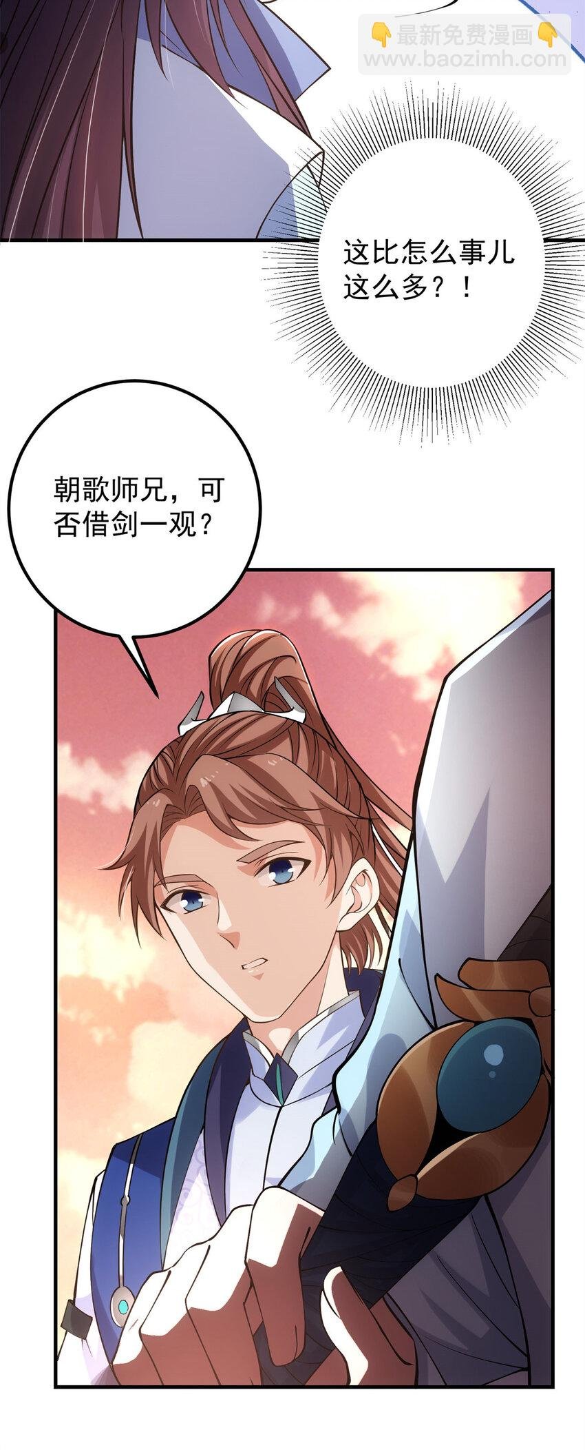 015 封剑的秘密！