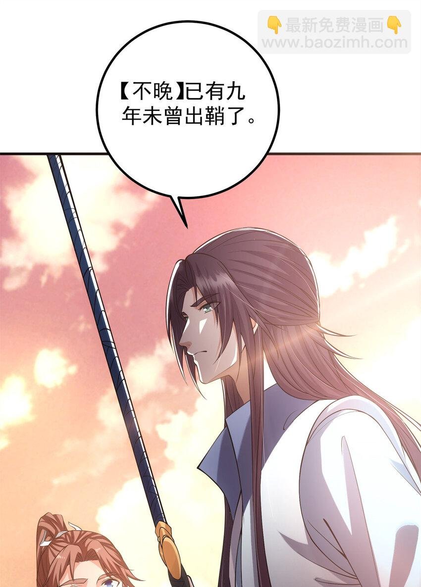 015 封剑的秘密！