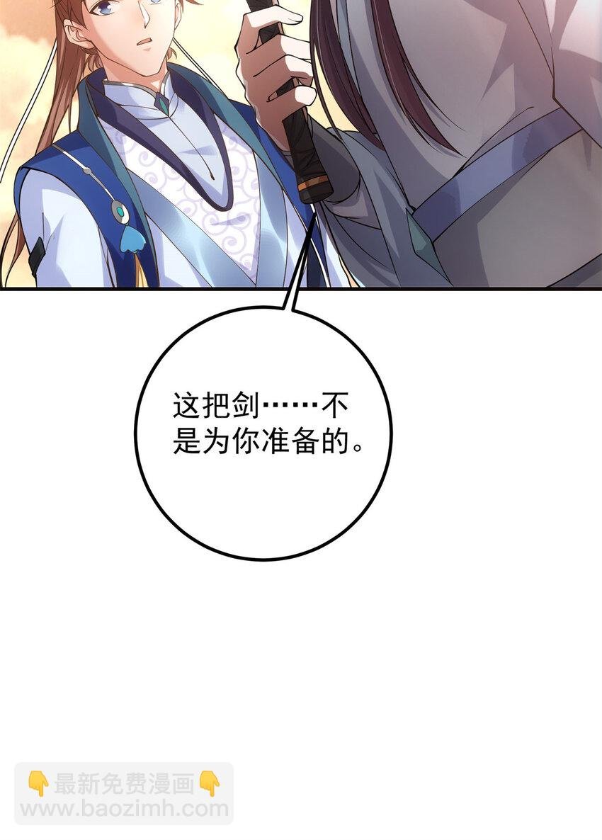 015 封剑的秘密！