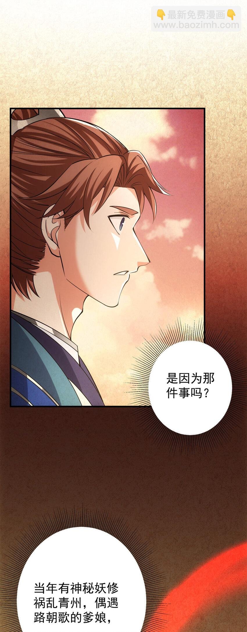 015 封剑的秘密！