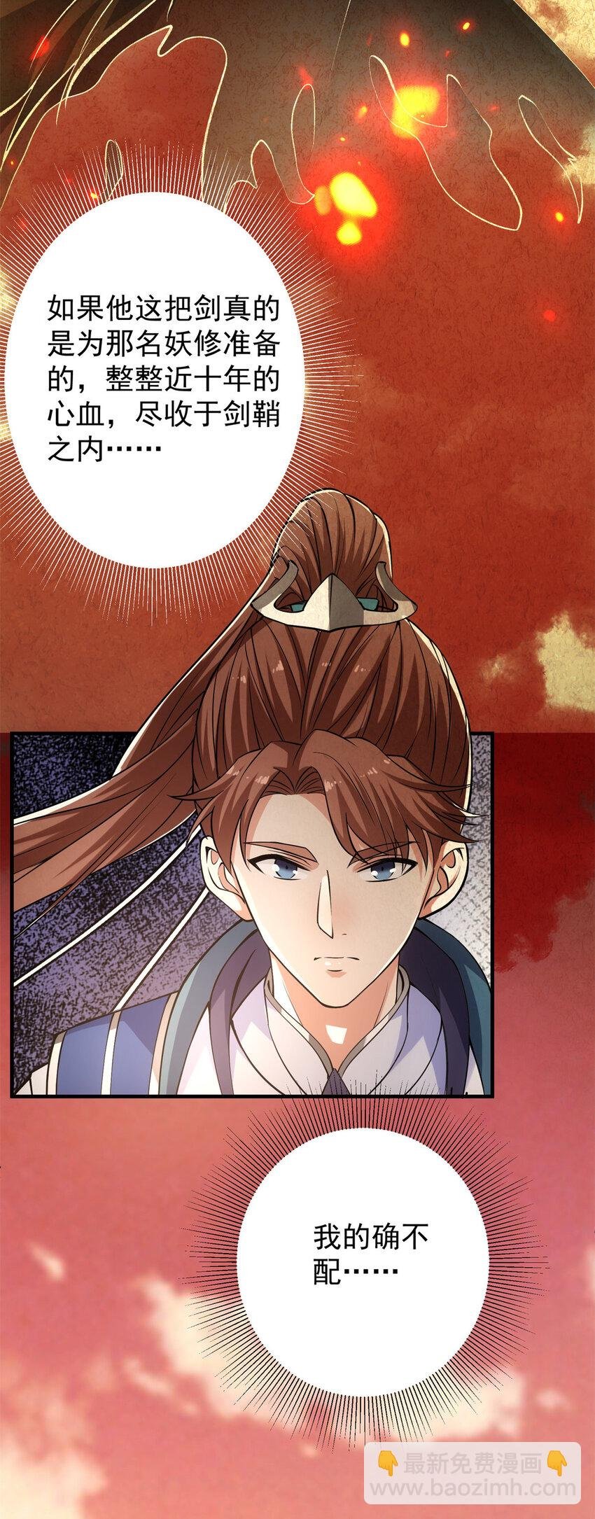 015 封剑的秘密！