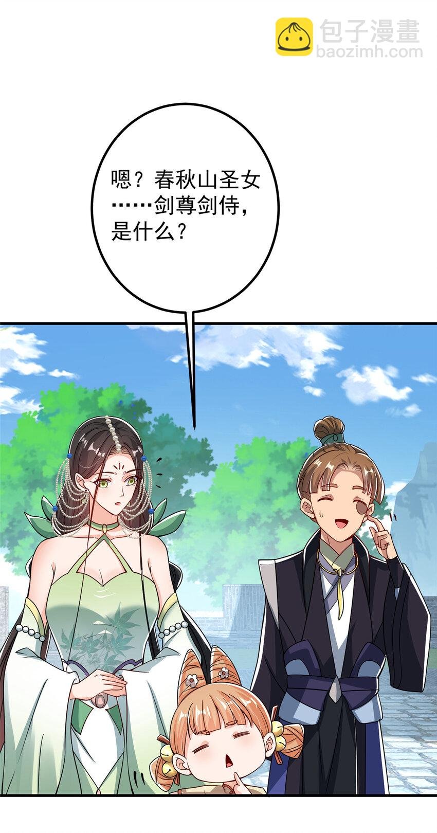 186 我小秋未来可期！