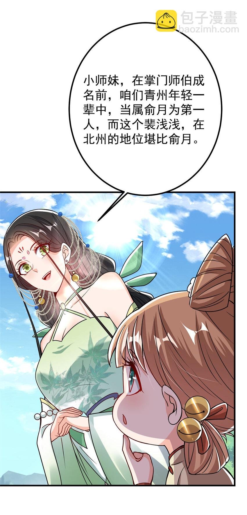 186 我小秋未来可期！