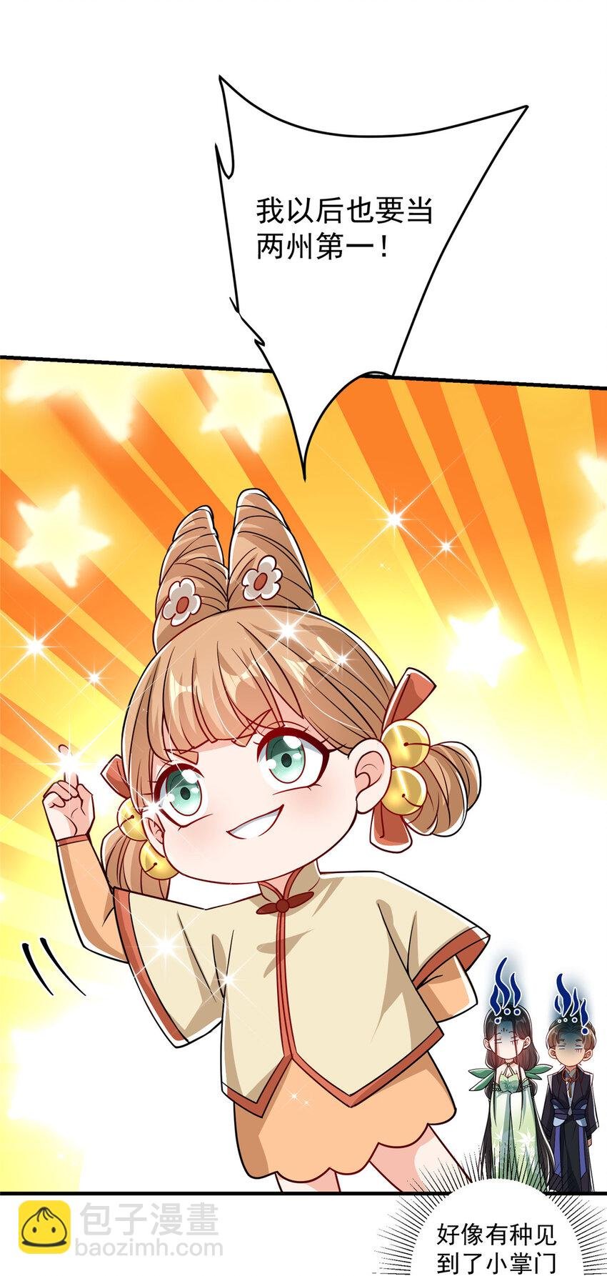 186 我小秋未来可期！