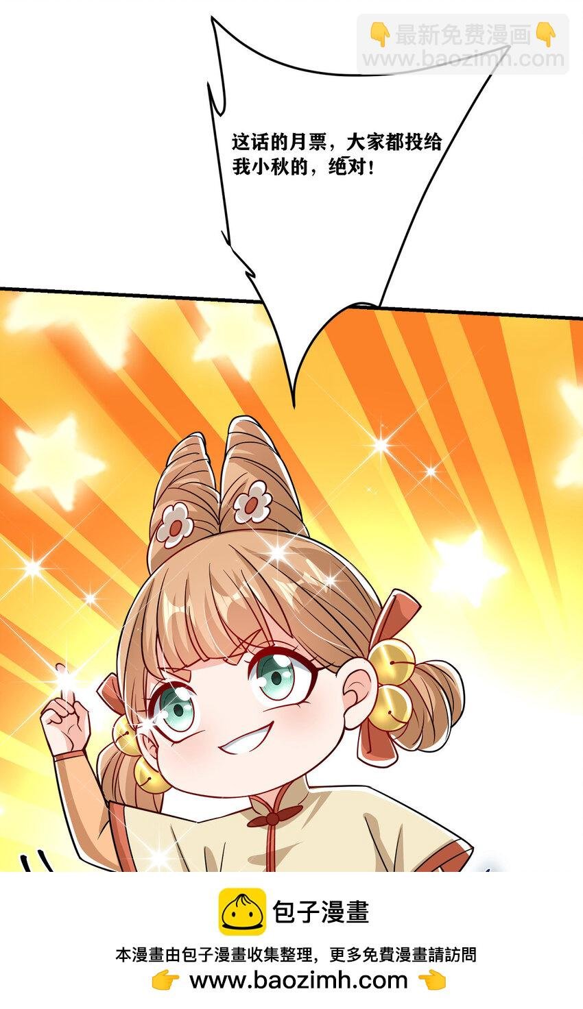 186 我小秋未来可期！