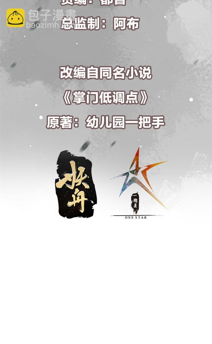 187 路掌门的压迫感！
