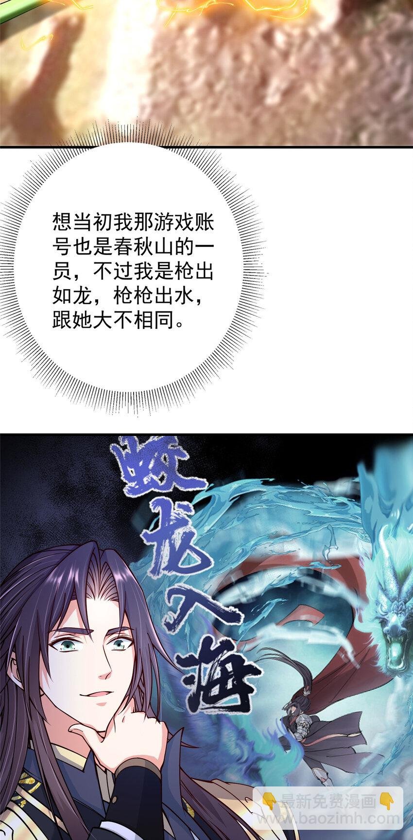 187 路掌门的压迫感！