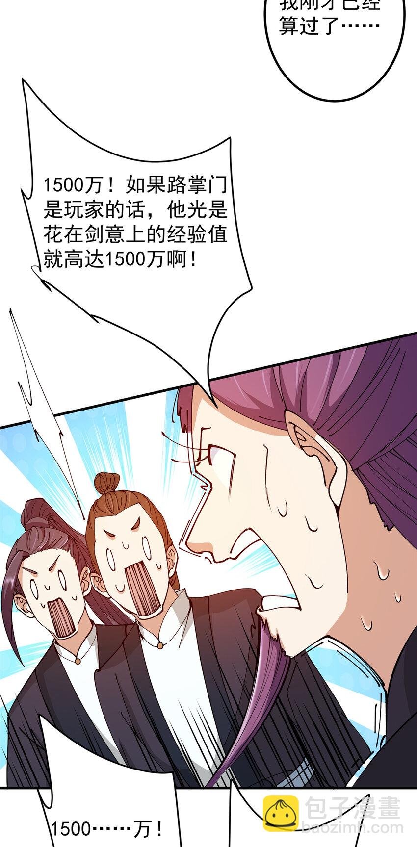 187 路掌门的压迫感！