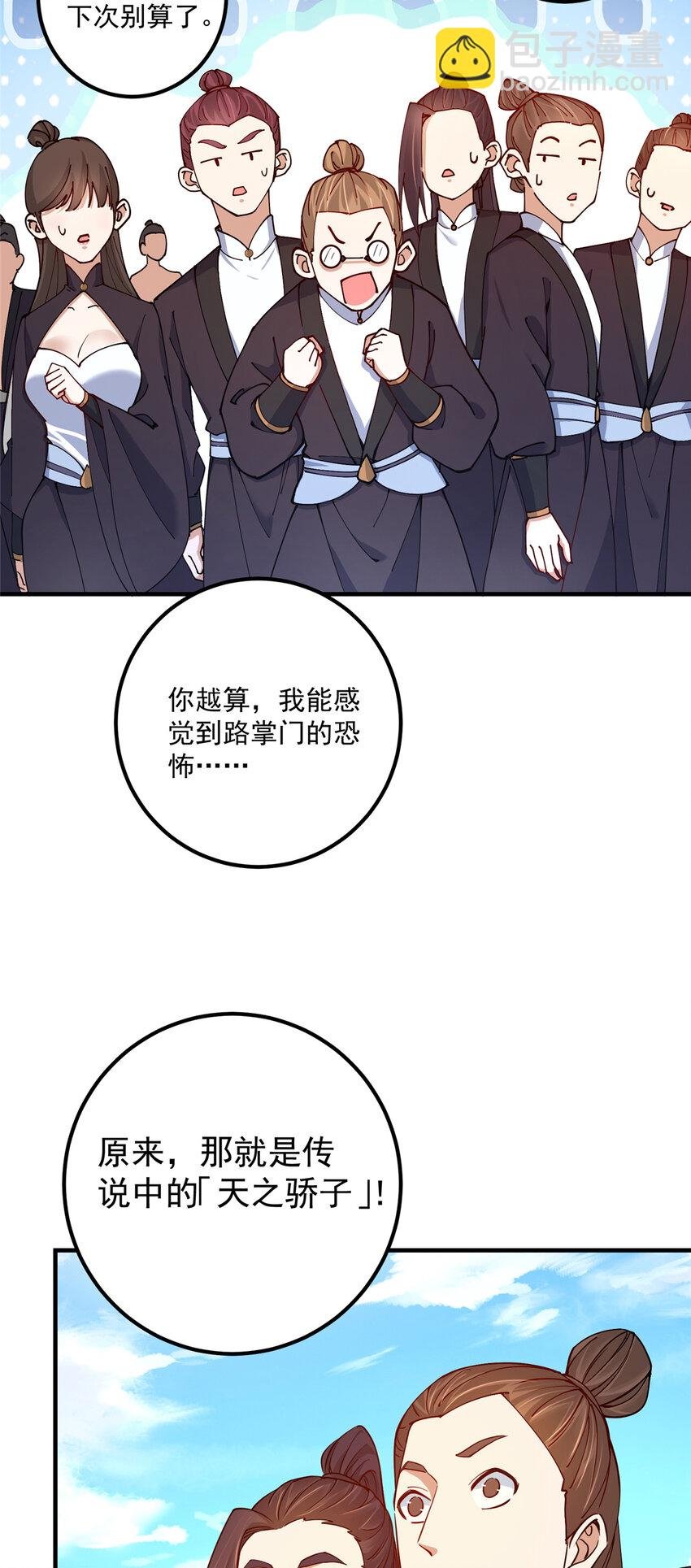 187 路掌门的压迫感！