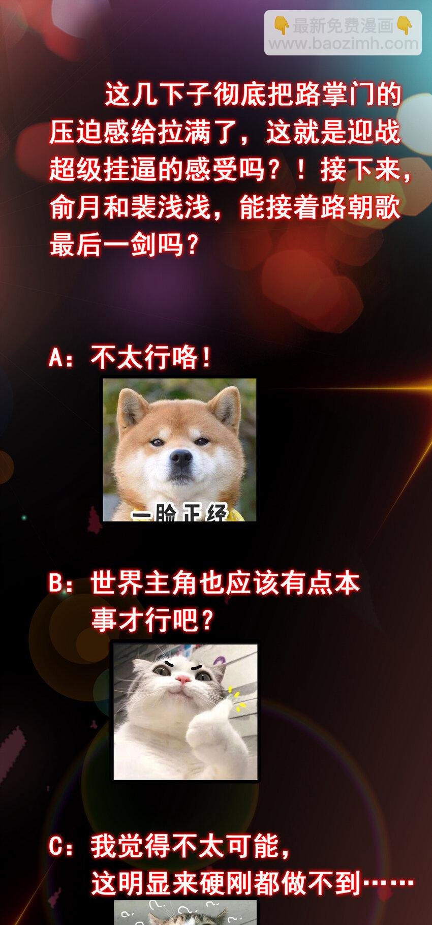 187 路掌门的压迫感！