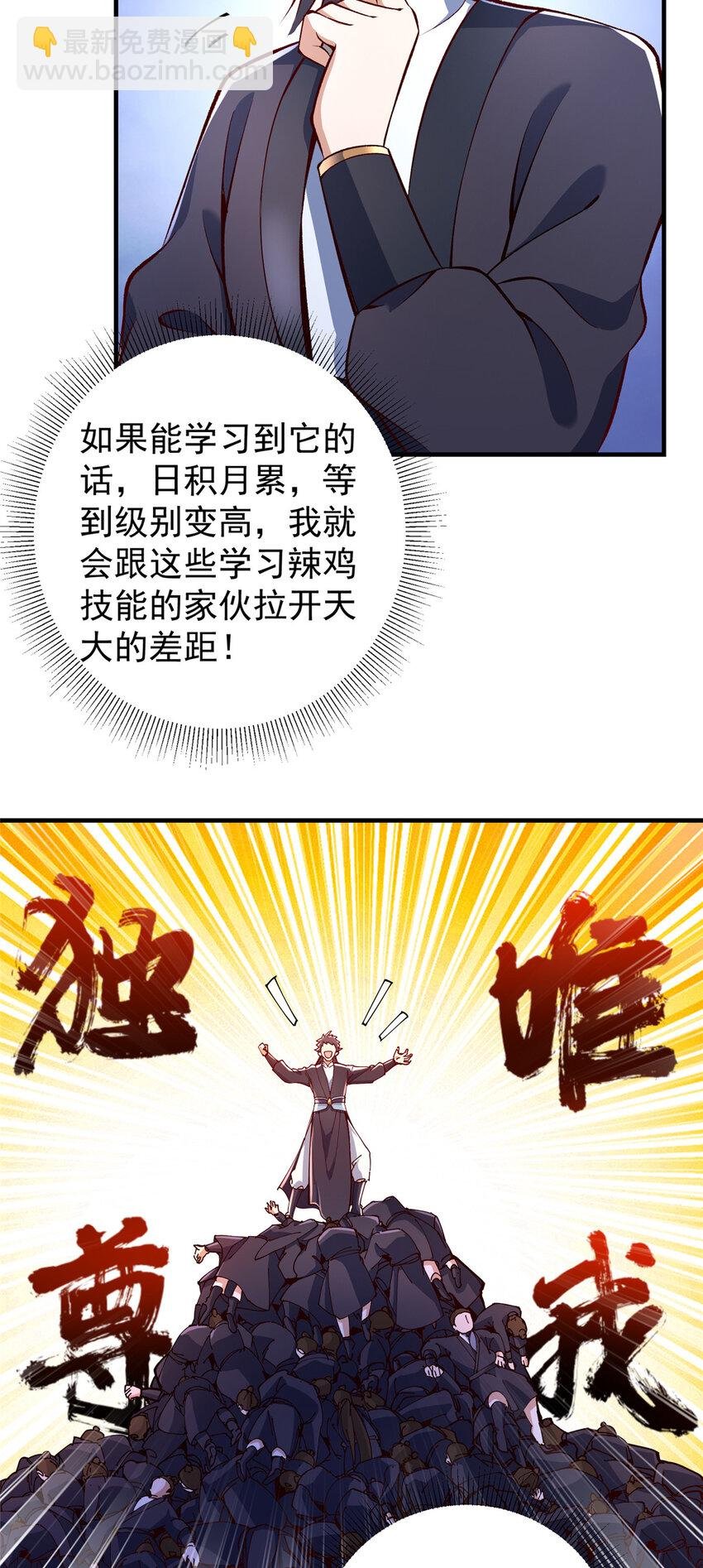 190 圣女震惊一整年！