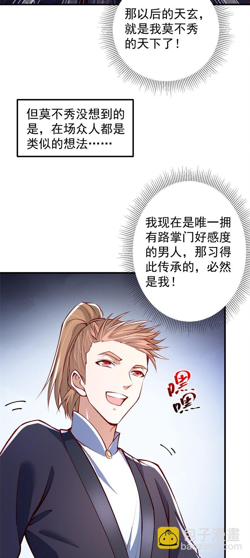 190 圣女震惊一整年！
