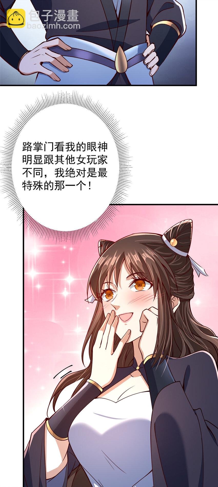 190 圣女震惊一整年！