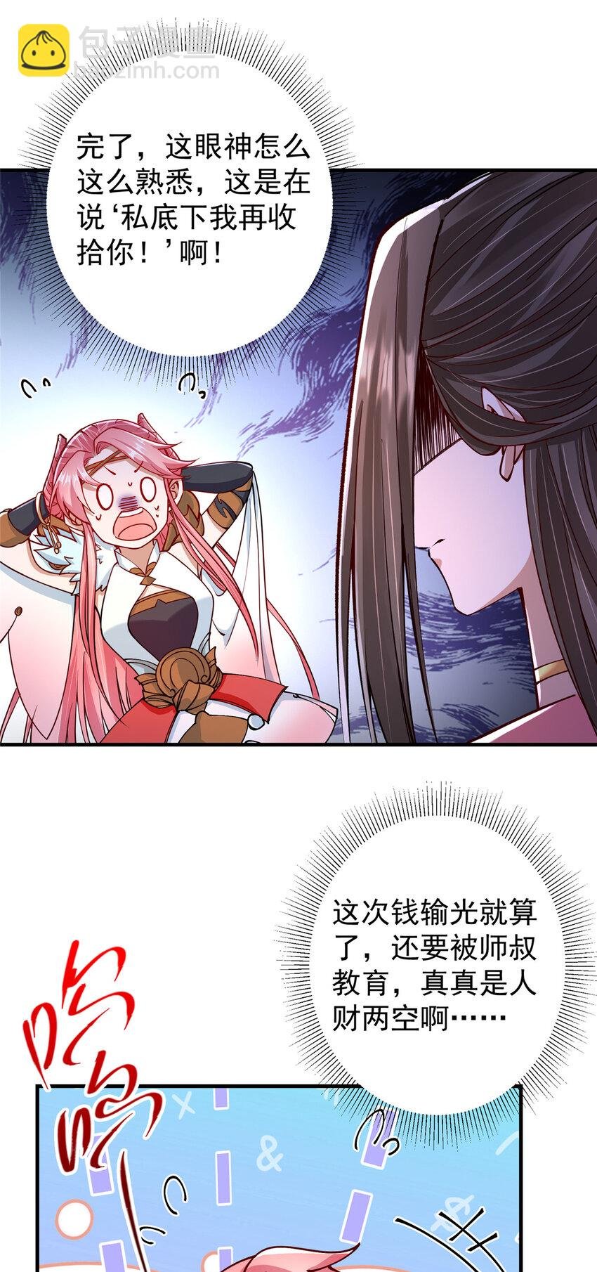 190 圣女震惊一整年！
