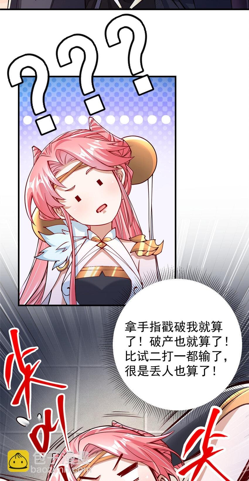 190 圣女震惊一整年！