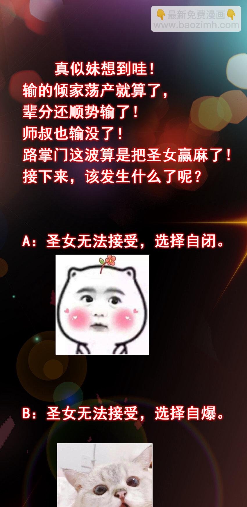 190 圣女震惊一整年！