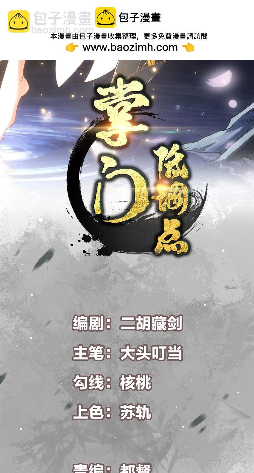 192 史上最强大的鬼