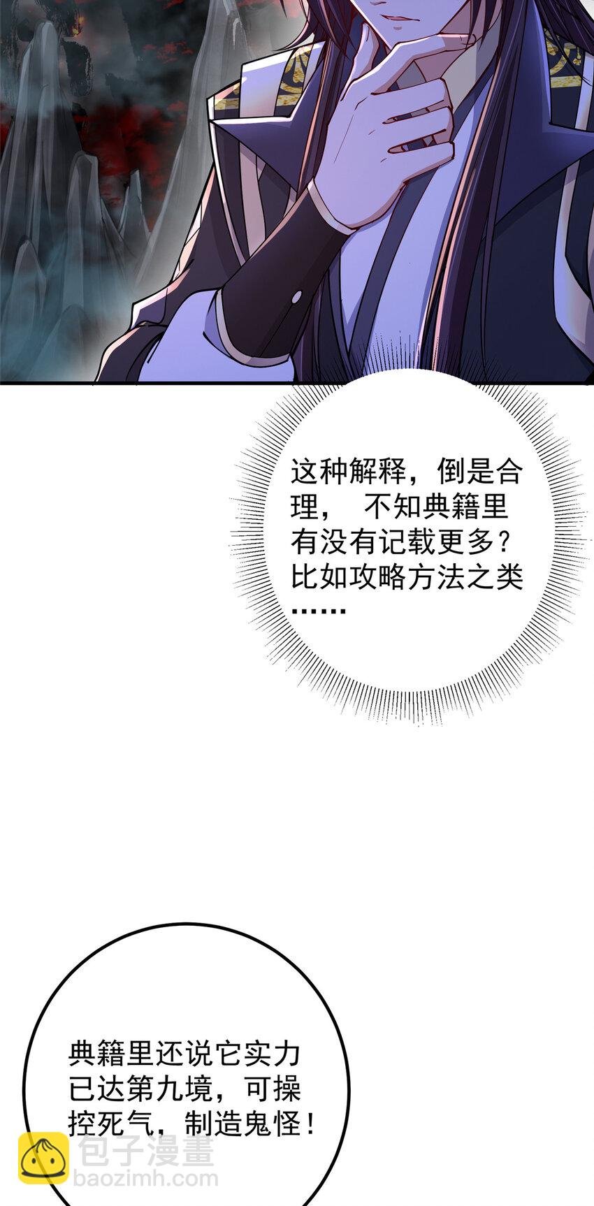 192 史上最强大的鬼