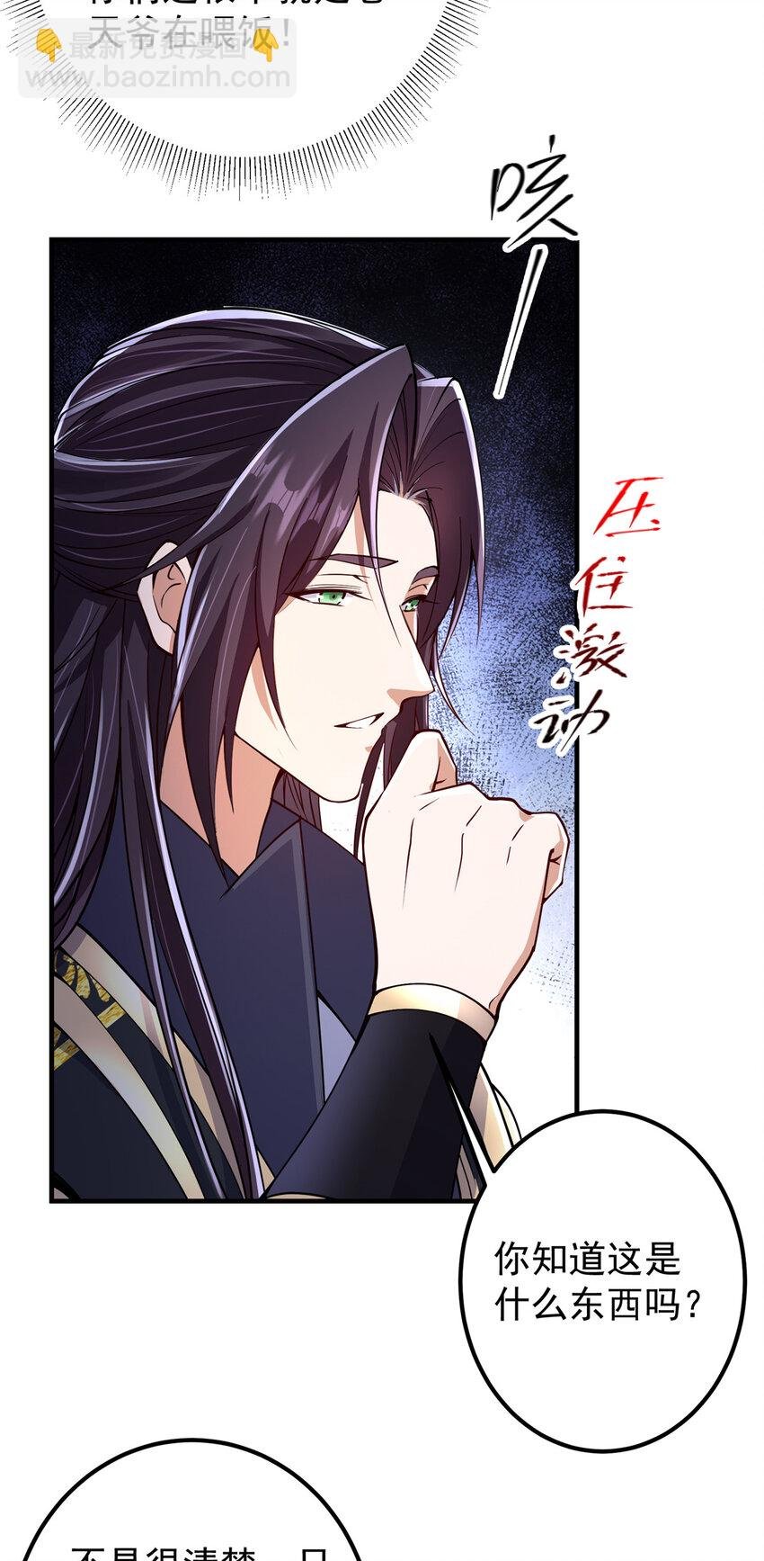 192 史上最强大的鬼