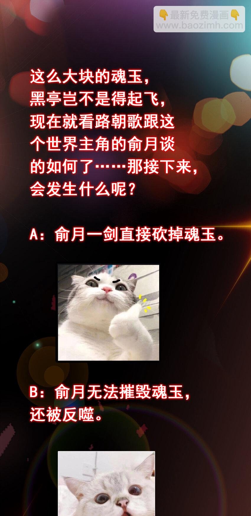 192 史上最强大的鬼