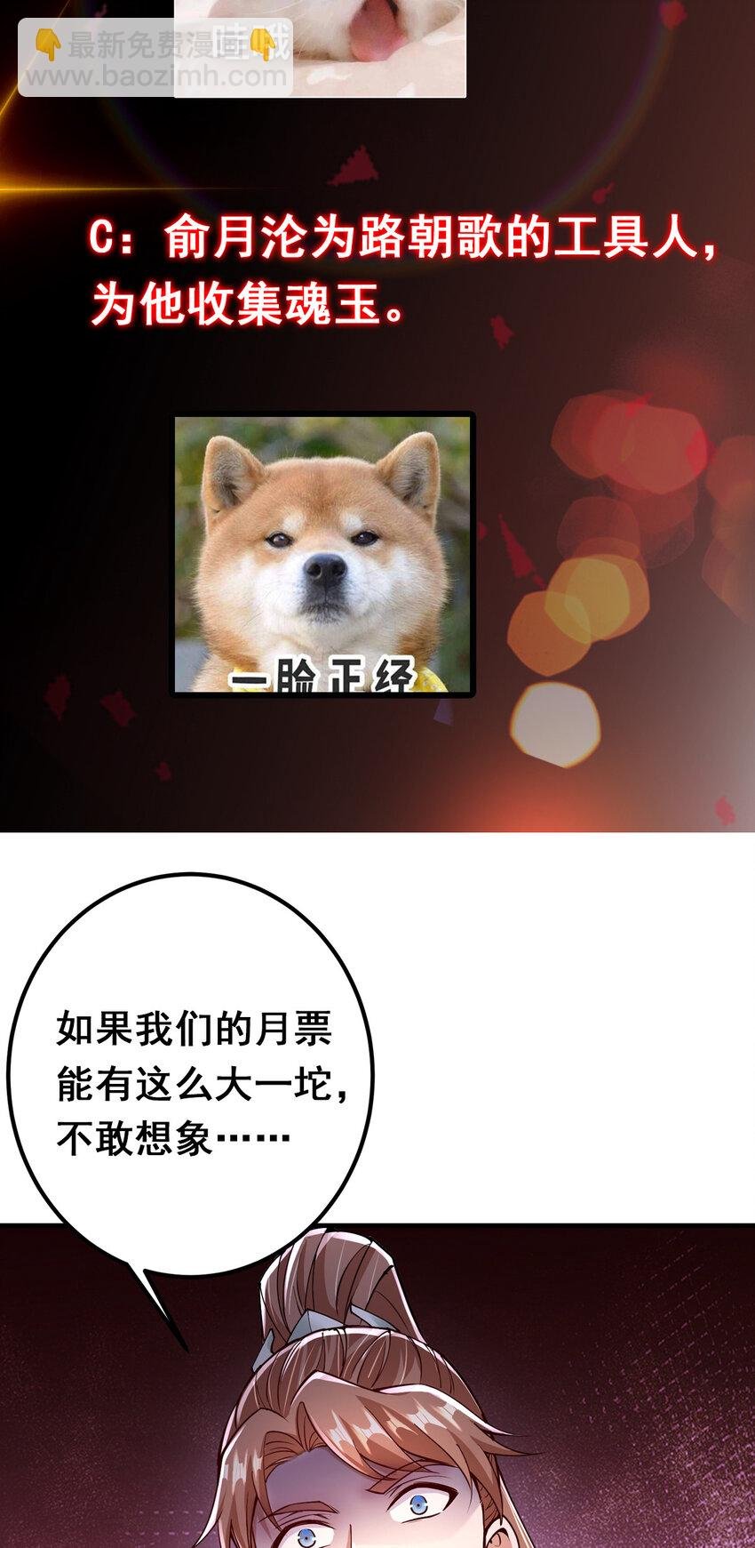192 史上最强大的鬼