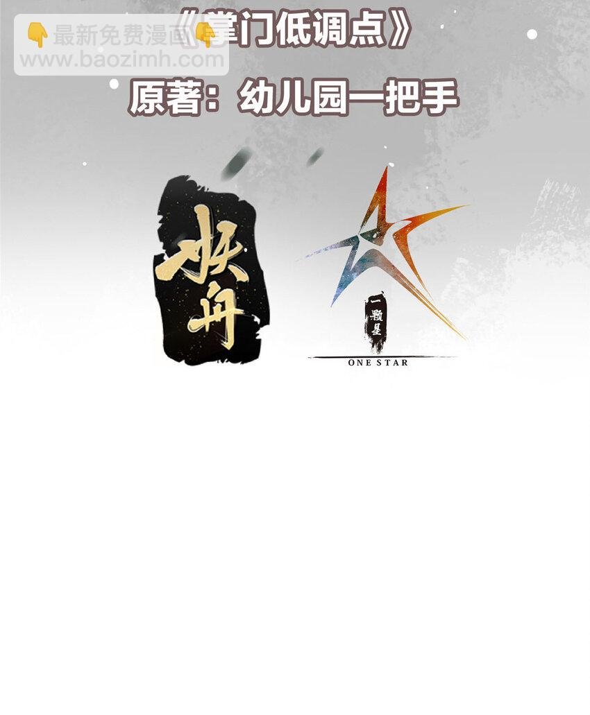 194 出身卑贱的我……