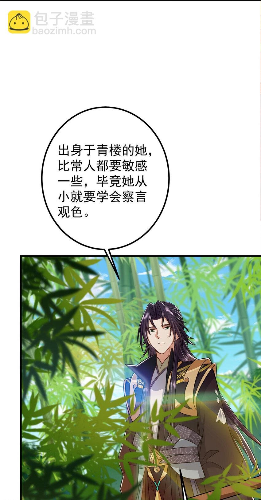 194 出身卑贱的我……