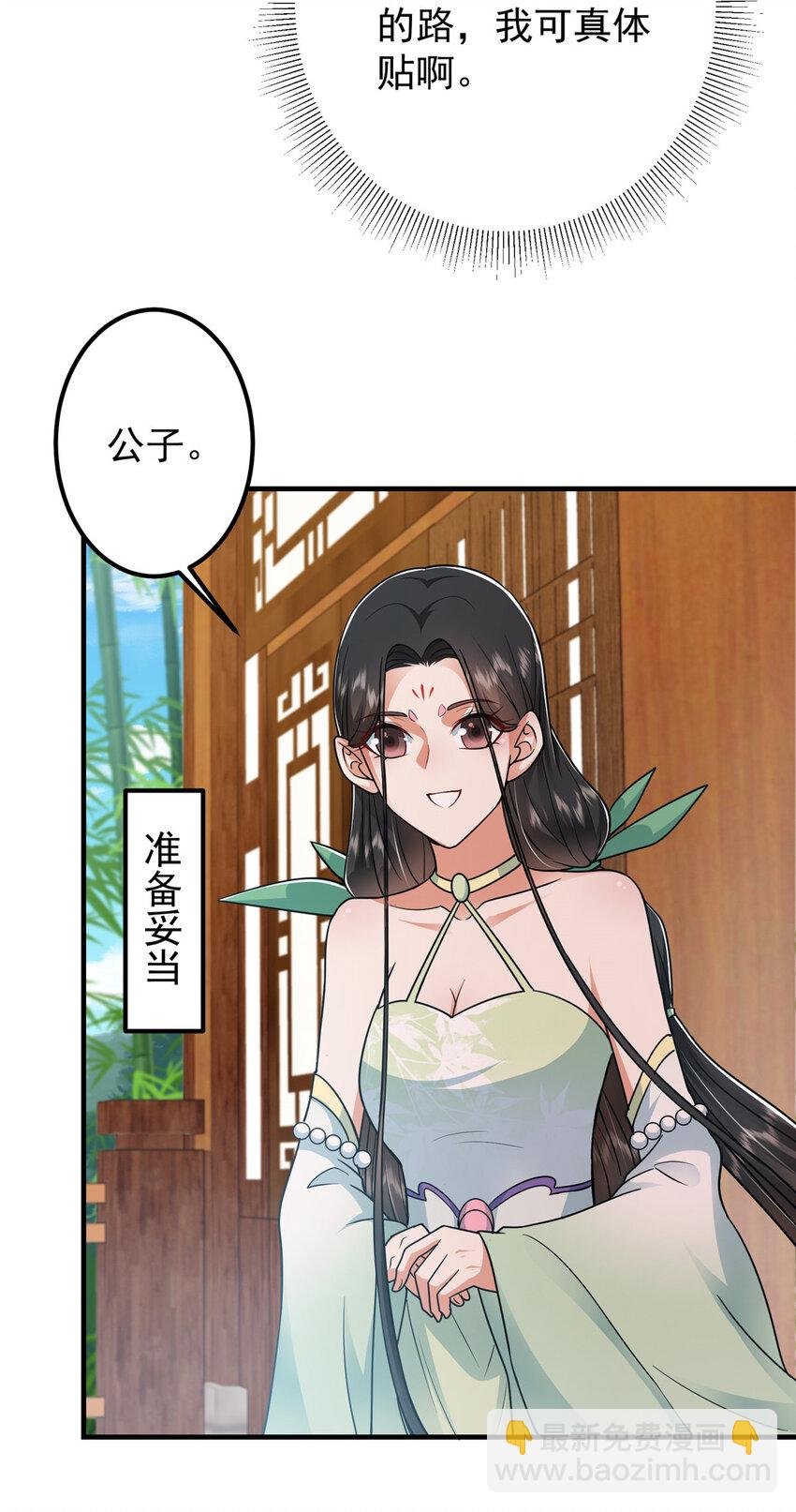 194 出身卑贱的我……