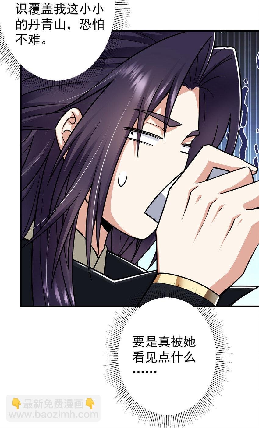 194 出身卑贱的我……