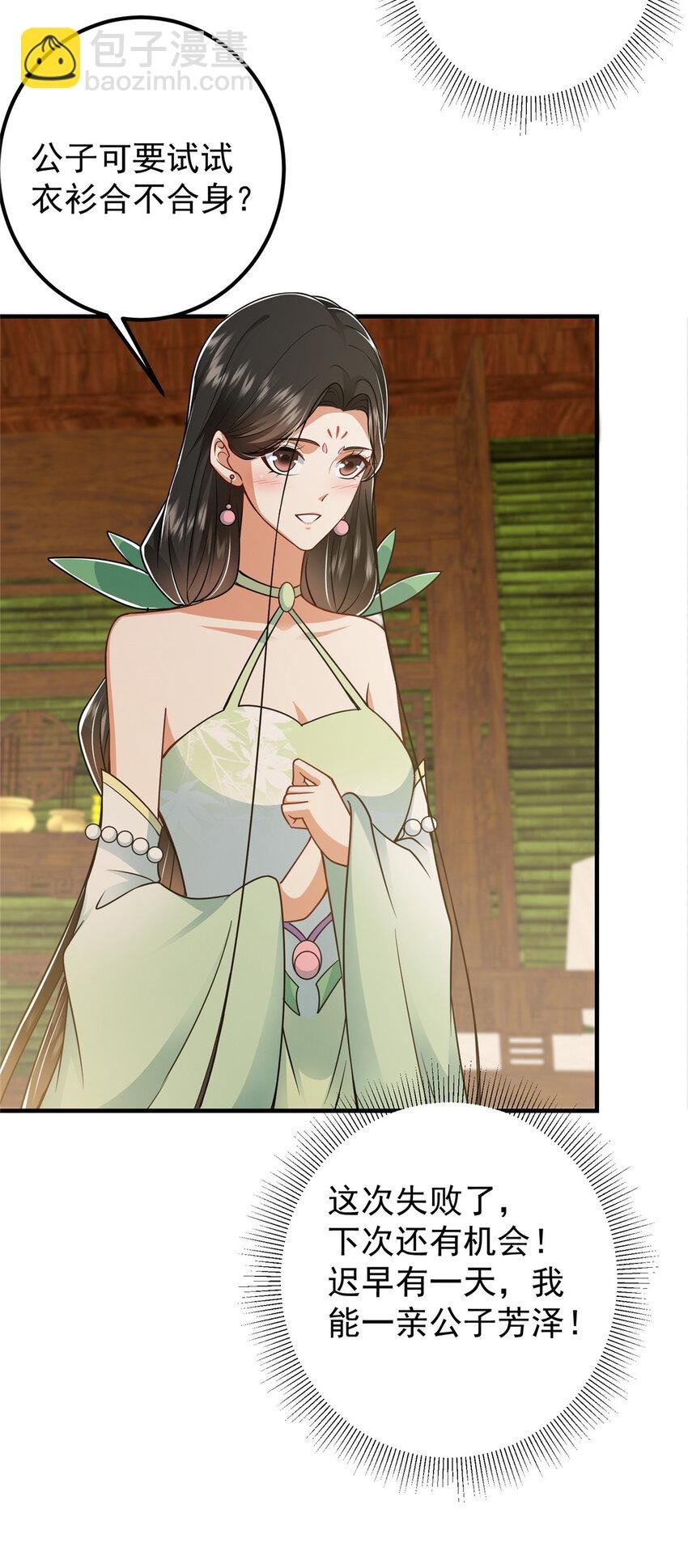 194 出身卑贱的我……