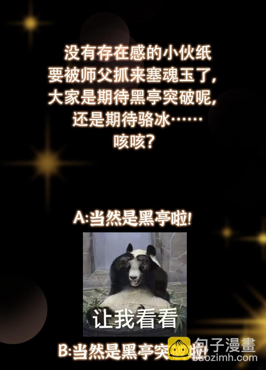 194 出身卑贱的我……