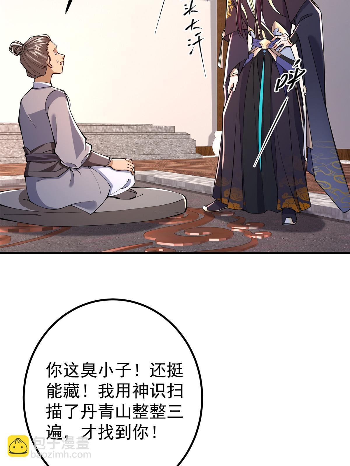 195 你可是天选之子的徒弟